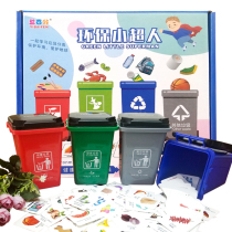 Environmental protection Superman garbage sorting toys student table game props children early education garbage bin educational aid