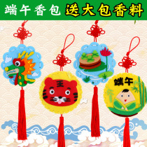 Dragon Boat Festival handmade non-woven zongzi sachet childrens creative diy making material package kindergarten sachet hanging ornaments