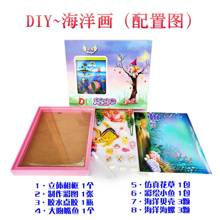 Trẻ em mới của sáng tạo DIY khung ảnh sơn trang trí 3D ba chiều thế giới đại dương handmade dán vật liệu sơn gói