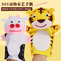 Childrens DIY fabric hand puppet non-woven sewing paste kindergarten Christmas handmade creative material package