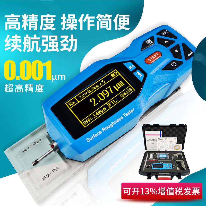 Metal surface roughness instrument TR200 high-precision Bluetooth model comparison measurement portable finish detector