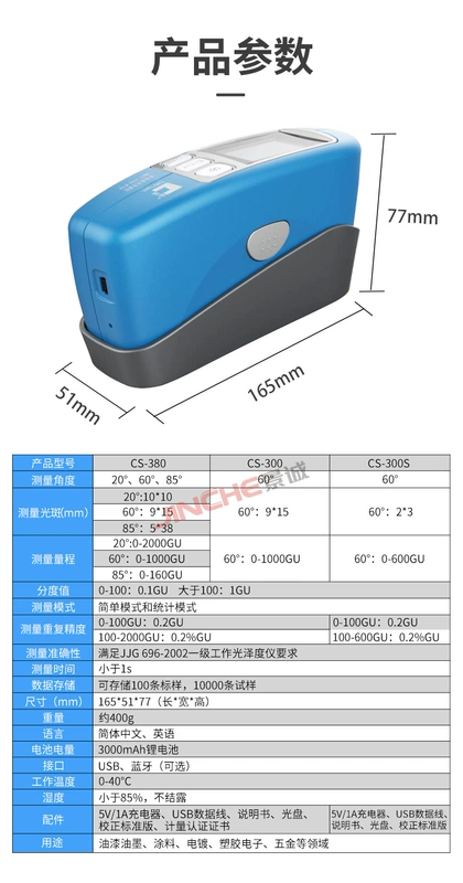 Máy đo độ bóng quang phổ màu CS300s Máy đo bề mặt kim loại mạ điện gốm CS300 Máy đo độ bóng ba góc CS380