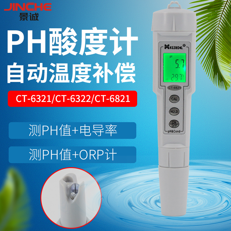 CT-6821 High precision dual-use PH acidity ORP counting PH meter Conductivity meter CT-6321