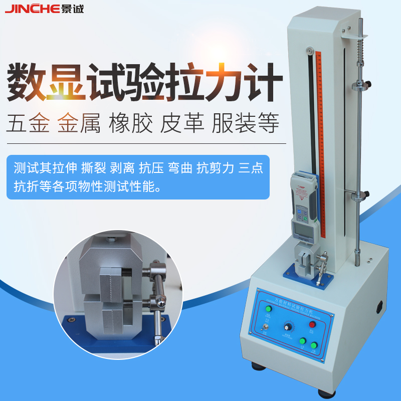 Digital display small electric tensile tester Electronic material mask Plastic pipe wire film tensile tester