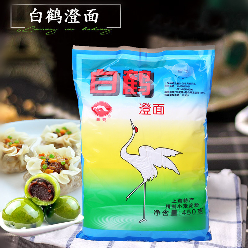 White Crane Card Clear Noodles 450g Edible Cheni Powder Wheat Starch Crystal Shrimp Powder Ice Peel Mooncake Turquoi Raw Material Powder