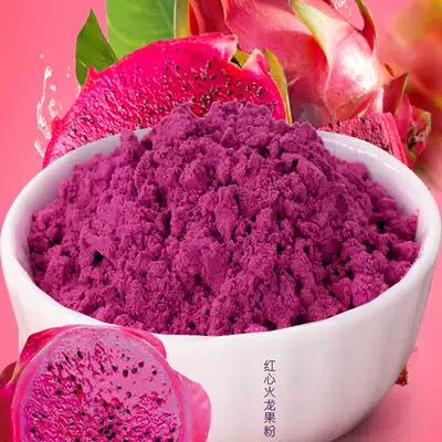 Red dragon fruit powder baking bread cake natural pigment powder biscuits West Ice Cream brewing drink fruit and vegetable powder