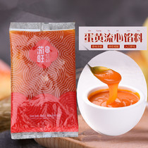 Egg yolk flow heart stuffing golden sand milk yellow filling 250g egg yolk crisp breakfast stuffed buns sand milk yellow bag