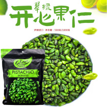 Iran imported green happy nuts 1kg raw green pistachio baking decorative pastry ice cream ingredients