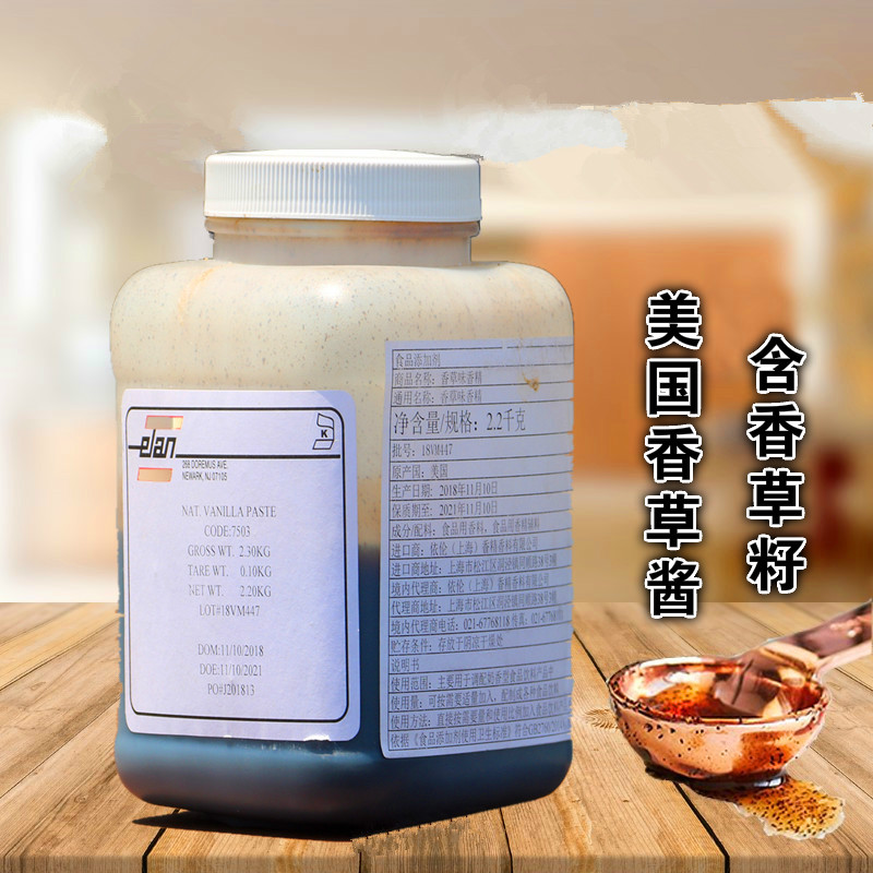 American Natural Herb Sauce Vanilla Fine Baking Vanilla Cream Vanilla Stick Edible Spice Vanilla Pod Rich Vanilla Seeds