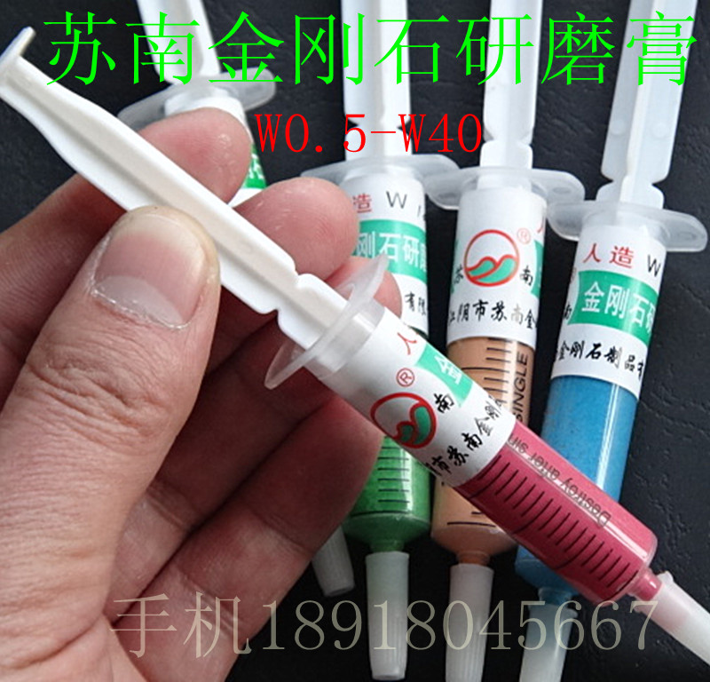 Southern Jiangsu diamond abrasive paste diamond polishing paste brightening abrasive paste W0 5-w40 is a wide variety
