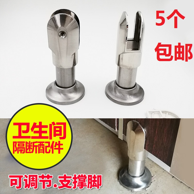Powder room partition Toilet Hardware partition accessories Compartment support foot Stainless steel splint foot support foot seat