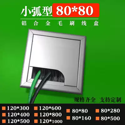 Square aluminum alloy wire management box Office desk conference table threading wire management box with brush beautiful wire management box 80*80L