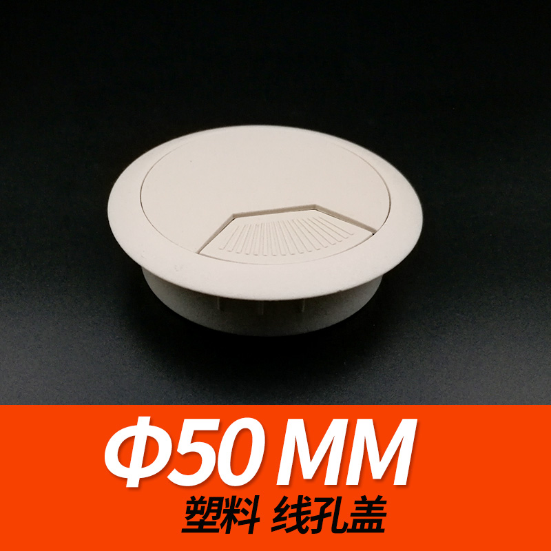 50 grey round plastic box Line hole cover decoration cover desk through line hole Write box