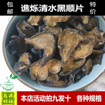 Qiaoshuo Chinese herbal medicine Sichuan black konjac slices Clear water black Konjac slices Vulcan pie raw konjac pieces 500 grams