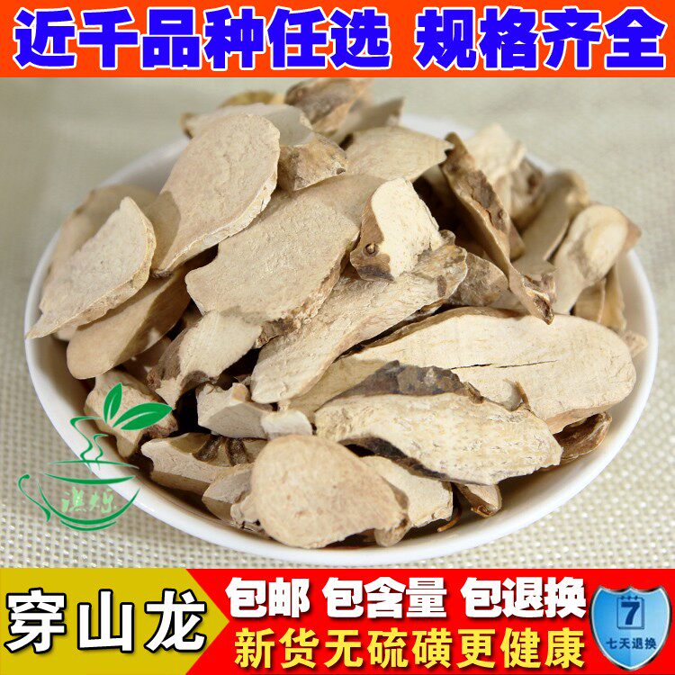 Selected wild Chinese medicine piercing dragon piercing keel dog mountain drug Changshan Tianshan District keel free powder