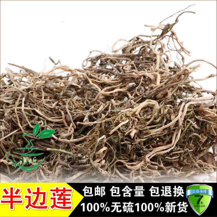 Chinese medicine is natural wild half - sided lotus half - side flower without sulfur - smoked 500 grams