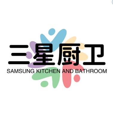 三星厨卫电器的LOGO