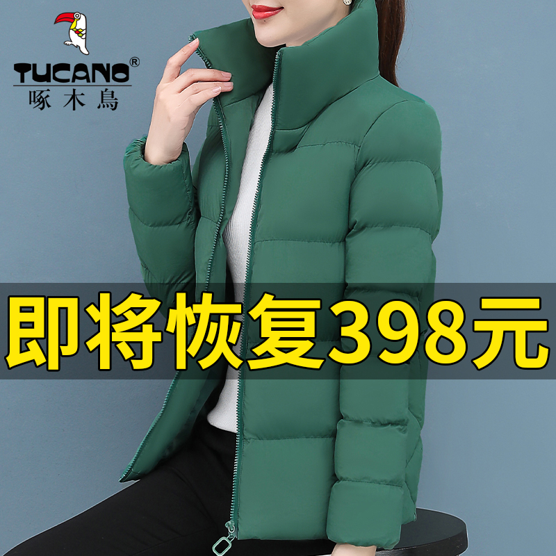Woodpecker down Cotton Jacket for Women, Autumn and Winter 2025 New Style, Middle-Aged Mom's Winter Thickened Cotton Coat Woodpecker down Cotton Jacket for Women, Autumn and Winter 2025 New Style, Middle-Aged Mom's Winter Thickened Cotton Coat