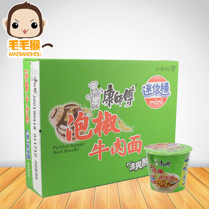 Whole box Conmaster mini mini-mini mini cup face Blister Pepper beef flavored with 12 Spicy Bubble Noodles Plus Meals