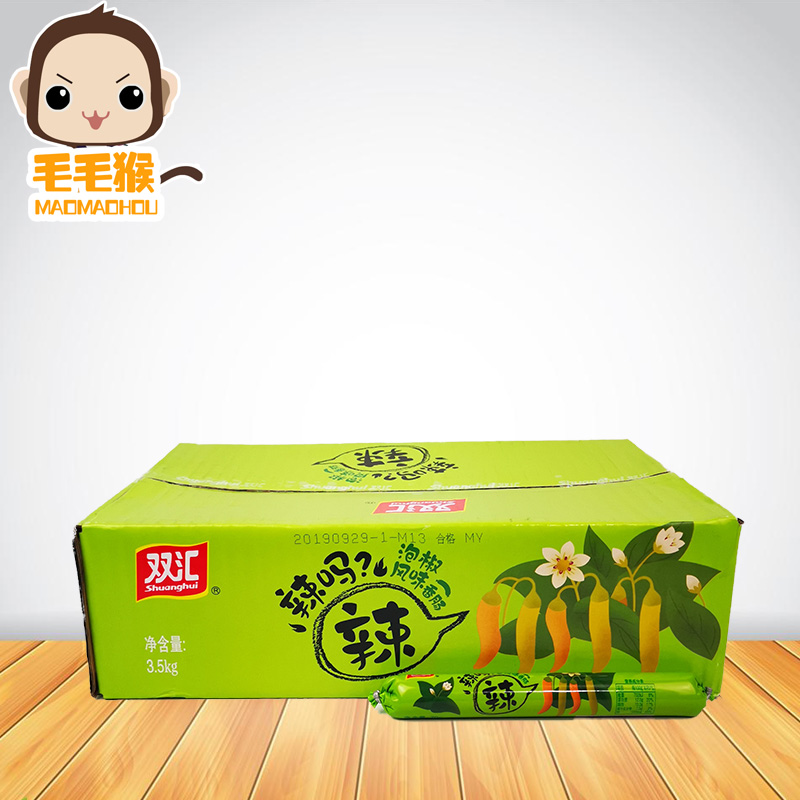 Is Shuanghui spicy?70g*50 whole bags for sale pickled pepper flavor student leisure snacks Night instant noodles plus meals