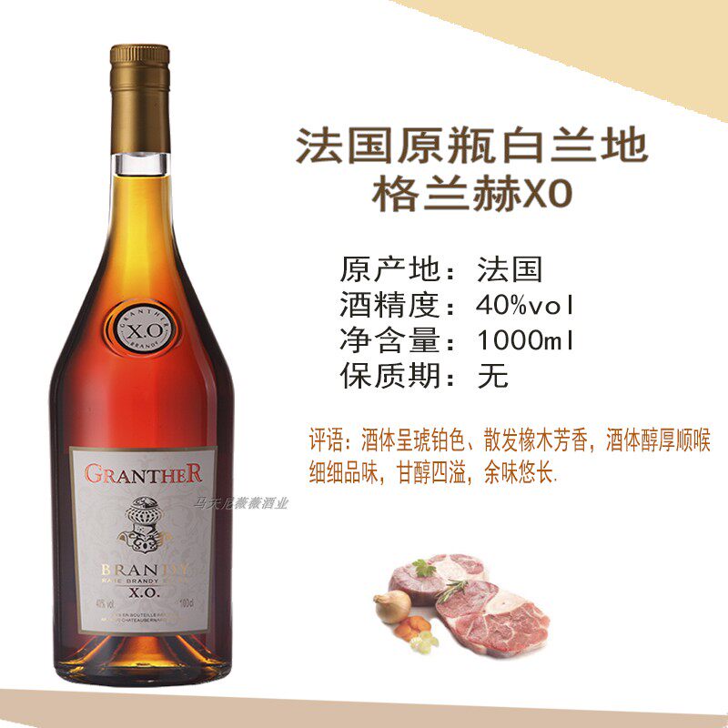 2瓶装法国格兰赫白兰地XO适合送礼还是自饮？2026年怎么选更值？