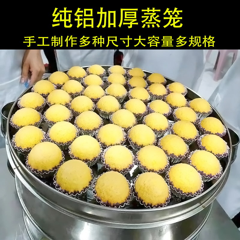 Large Aluminum Steamer Pot with Steaming Trays, Extra Large Capacity for Steaming Buns, Commercial Use for Street Stalls, Steaming Rice and Steamed Cakes