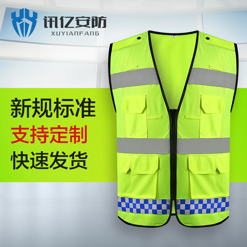 News 100 million Reflective Vest Safety Waistcoat Construction Workwear Reflective Clothing Site Safety Suit Reflective Waistcoat