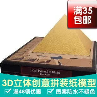 Mô hình kiến ​​trúc cắt giấy 3D bằng giấy Ai Cập Kim tự tháp Giza Câu đố mặt tiền mô hình bằng giấy 3D của trẻ em - Mô hình giấy