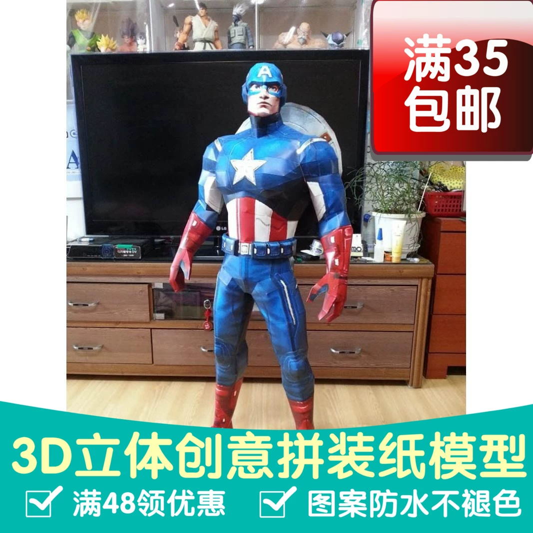 Captain America phiên bản 3D cao 50cm Mô hình giấy 3D 3D mô hình lắp ráp trang trí thủ công DIY - Mô hình giấy