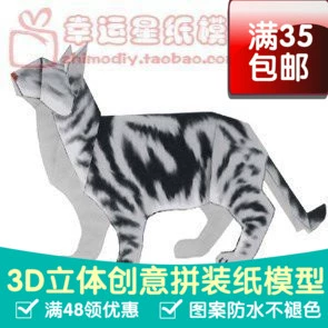 Động vật American shorthair đơn giản mô hình giấy 3d DIY handmade handmade khuôn giấy khuôn giấy trang trí đồ chơi - Mô hình giấy