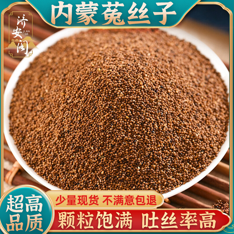 Authentic Inner Mongolia Wild Tribulus Terrestris, a Chinese Medicinal Herb, official store Tribulus Terrestris Seeds, the Efficacy and Benefits of Drinking Tribulus Terrestris Soaked in Water Authentic Inner Mongolia Wild Tribulus Terrestris, a Chinese Medicinal Herb, official store Tribulus Terrestris Seeds, the Efficacy and Benefits of Drinking Tribulus Terrestris Soaked in Water