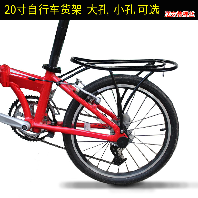 20 inch bicycle shelf folding car BMX tail rack manned hanger Disc brake V brake universal rear shelf