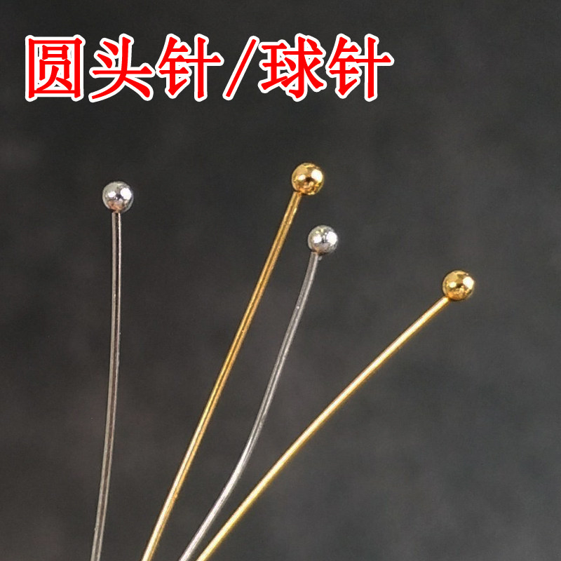 DIY jewelry accessories round head needle ball needle heat shrinkable piece hairpin material T needle string bead ball needle antique style three-dimensional