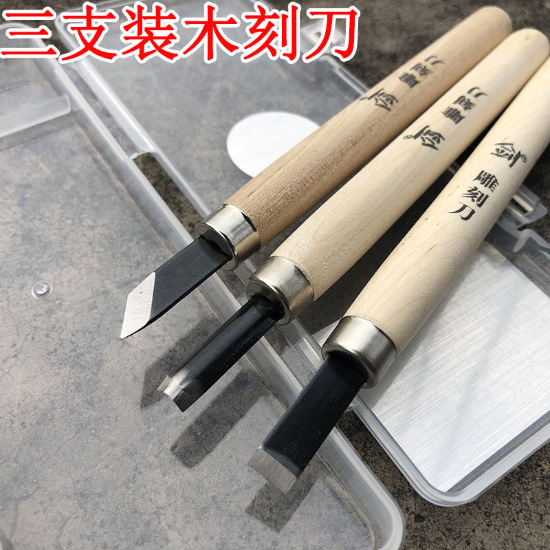 Three loaded wood carving knife flat knife Knife Inclined Knife Flat Leave White Lettering Knife Rubber Stamp Brick Engraving Knife Round Knife