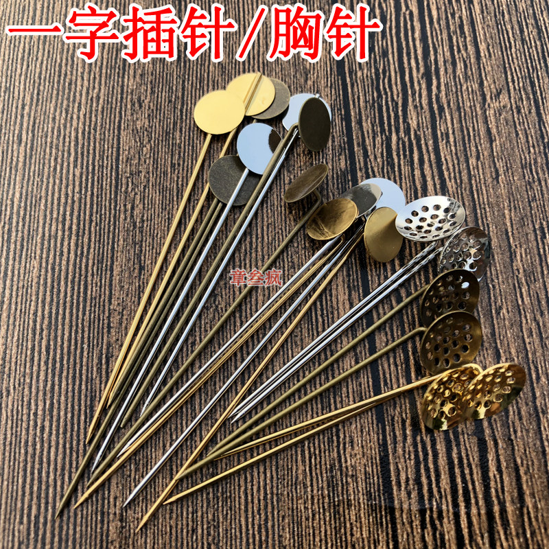 Word for a small black clip with a needle brooch DIY heat-shrink sheet Pendant Badge wearing a small black clip handmade material