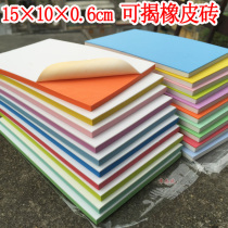 6mm single-sided uncovering 15*10 rubber stamp sandwich carved rubber brick handmade single-layer uncovering rubber stamp material