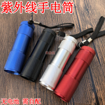 UV glue UV flashlight UV glue drop baking light UV light UV resin glue shameless glue curing light