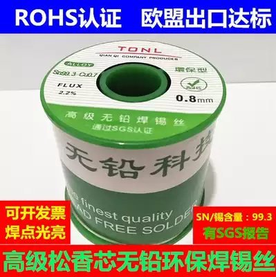 Advanced lead-free environmental protection halogen-free solder wire rosin core SN99 3 low temperature high purity tin wire 0 5-0 8mm