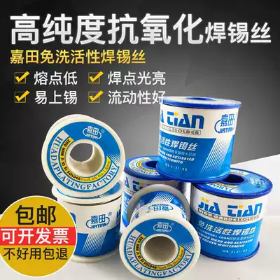 Jiatian clean-free solder wire tin wire C-1 High purity rosin core Low temperature 0 8 1 0 1 2 2 0mm