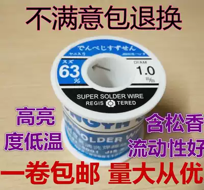 Central Asian solder wire tin wire 400g rosin core high purity no cleaning SN63A0 5-0 8-1 0-2 3MM