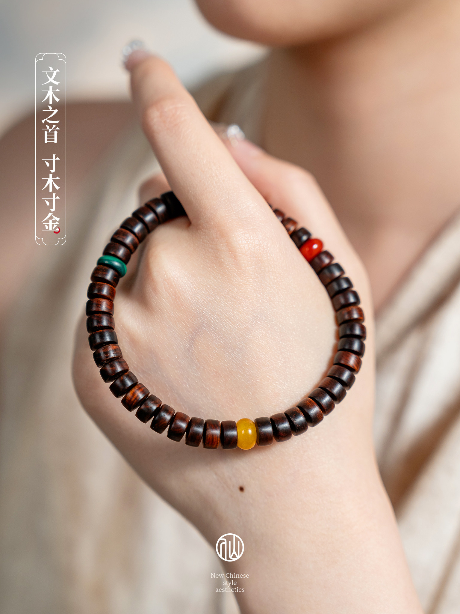 【紫海承星】海南黄花梨老油梨拆房老料7*3mm药片珠玛瑙单圈手串