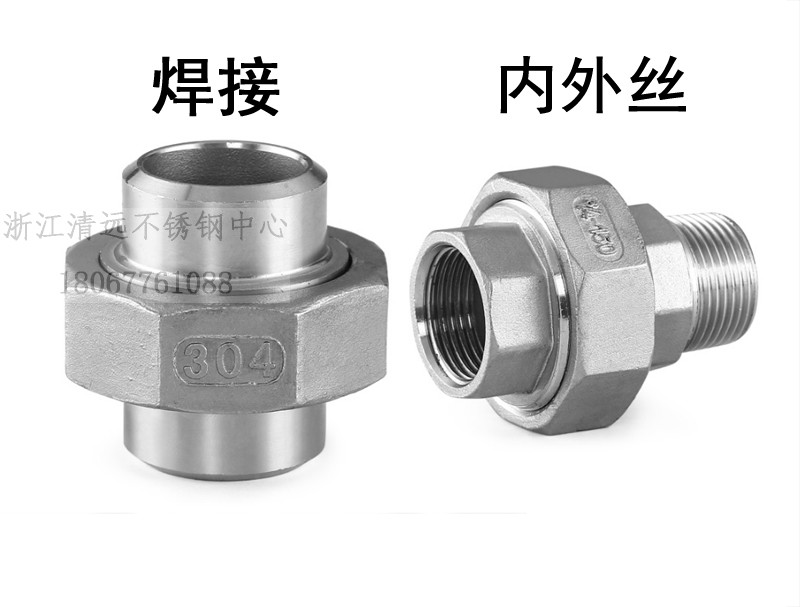 Stainless steel 304 internal and external silk activity joint welding live double external wire living knot thread 4 points 6 points 1 inch DN15 20