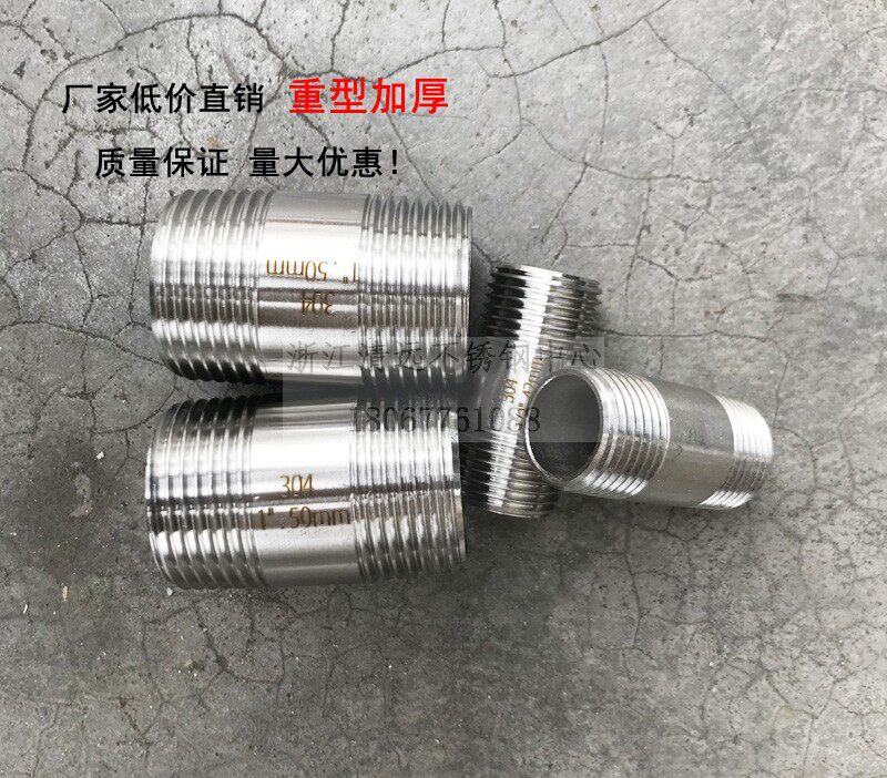 Stainless steel 304 pipe 316L inner round pipe joint DN15 outer wire 4 points double head pipe fittings 1 inch (thickened)