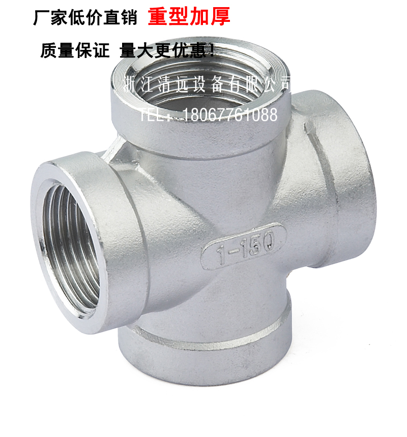 304 stainless steel four-way 316 wire buckle internal wire threaded joint DN15 4 for 6 minutes DN25 (heavy thickened)