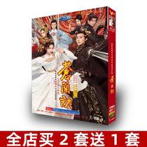 HD DVD disc box set Canglan Tzu 1-36 full set of Yushu Xin Wang He Di Chinese English subtitles