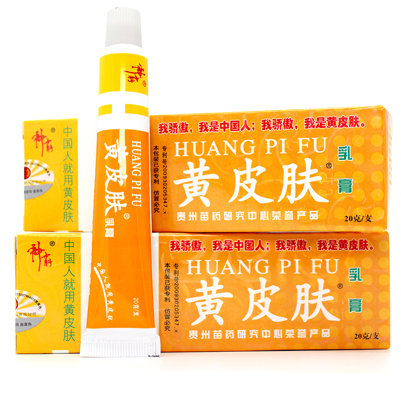 神霸黄皮肤乳膏 疹瘙止痒抑菌正品成人儿童软膏买3送1 5送2