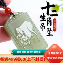 Impression Eyes and Tian Jade twelve zodiac pendant guard Jade light jade Jade native Buddha ox year men and women Jade card