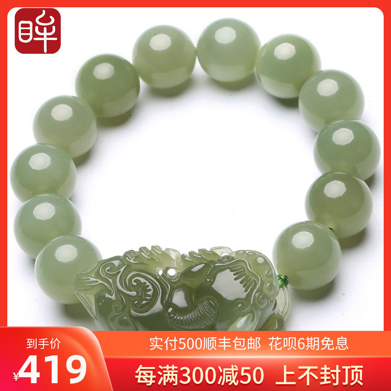 Impression eyes Hetian Jade Pixiu bracelet Men's and women's leather Hugh round beads Jade beads Jade stone Buddha beads hand string jewelry