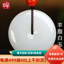 Impression Eyes (Sheep Jade) Ping Kan Jade Pendant Mother and Child Ping Jade Buckle Jade Men and Women Baby Pendant