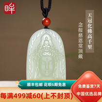 Impression Eye Guanyin pendant Qinghai material Hetian jade mens Jade brand shallow green lake water Green Guanyin Bodhisattva jade pendant